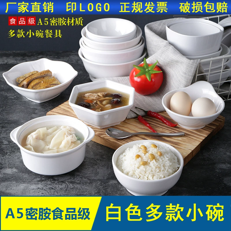 A5 white plastic single -ear small bowl home hotpot seasoning bowl restaurant fast food restaurant dense amine rice bowl soup commercial for commercial