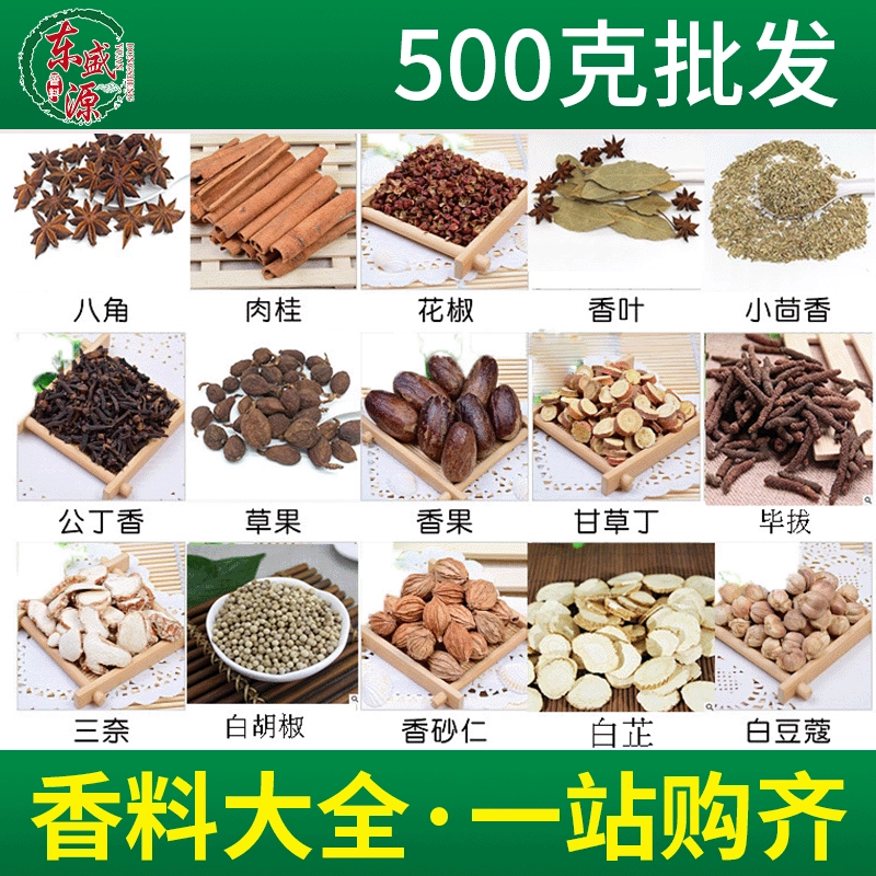 Оптовая продажа всех видов специй полное Разнообразие специй свежемолотый анис Герань зеленый белый фасоль коронена другие специи