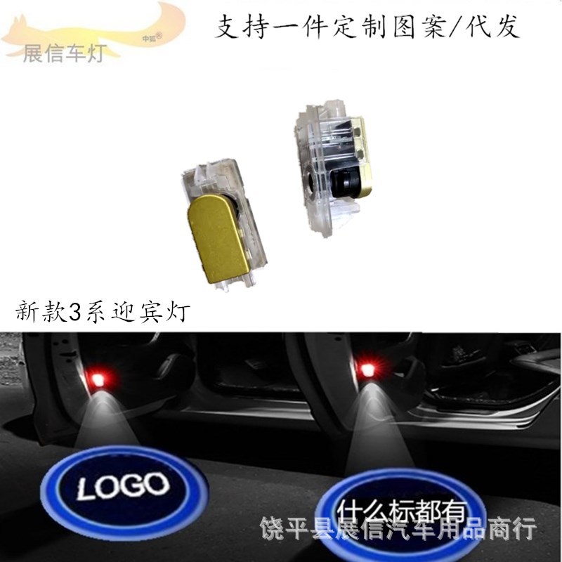 Luz de bienvenida adecuada para BMW 2020 Serie 3 Luz de bienvenida 330 325 320LI proyección de la puerta del coche y otras luces láser
