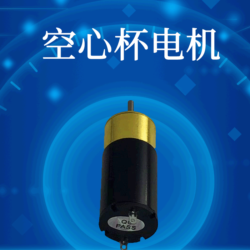 电动牙刷马达振动直流电机智能微型直流减速机三角按摩器微型电机