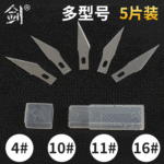 5片/盒装铝杆雕刻刀替换刀片65号锰钢材质手工雕刻裁纸刀片批发