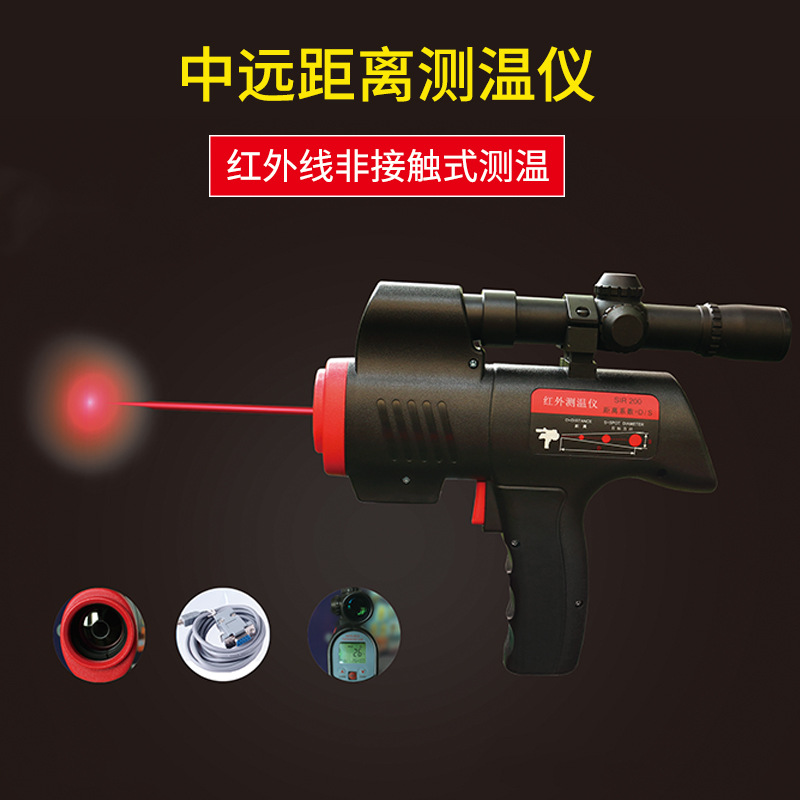 AIKE澳洲新仪器SIR200手持式中远距离红外线测温仪厂家现货速发