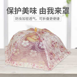 厂家供应热卖菜罩蕾丝透明家居彩色折叠菜罩防尘罩网布餐桌罩