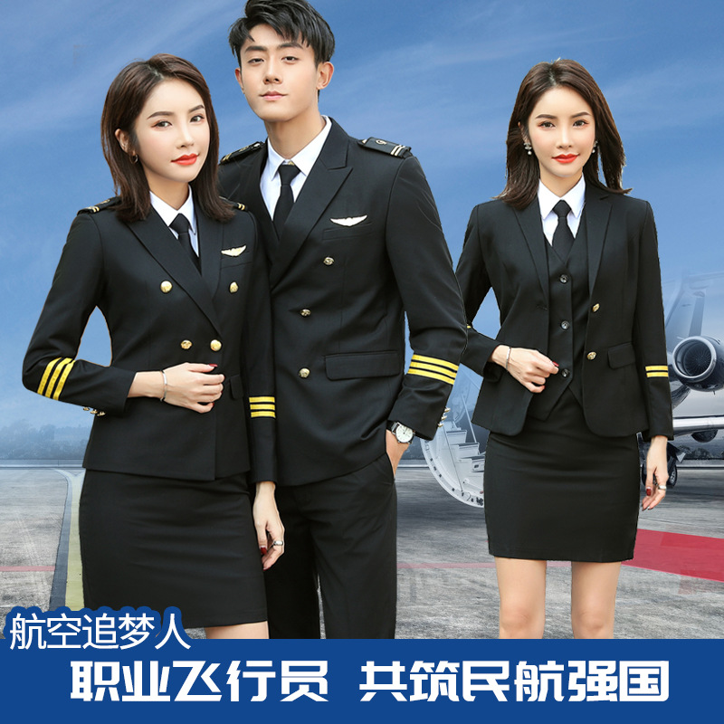 Chinese Captain Uniform, Flight Attendant Uniform, Handsome Aviation School Uniform, Same Style Suit for Men and Women, Pilot Formal Suit