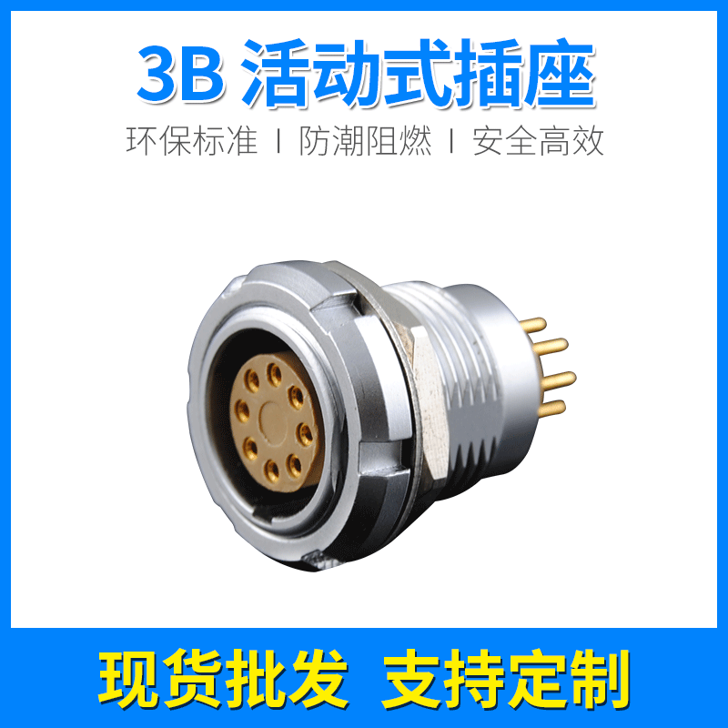 兼容雷莫航空插头ECG多芯母头插座3B系列活动金属圆形连接器