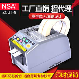 秒杀价：胶带切割机 自动 高温胶纸切割 双面胶带 透明胶纸机