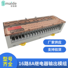 �����S��ֱ��һ���_�^���ݔ��ģ�M16·SMD-JR16DO-GB-N/P