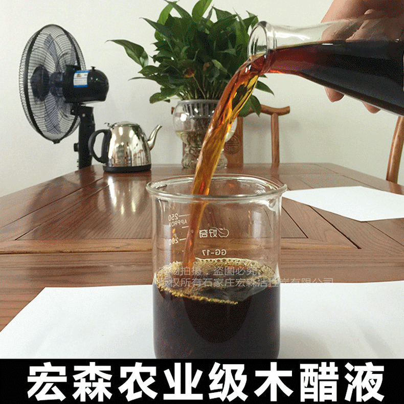 厂家供应农业级木醋液叶面肥木酢液冲施肥土壤改良植物调节剂专用