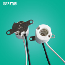 源头厂家批发EZ10 E10陶瓷灯座灯头GN-601B-E10电线20cm E10灯头