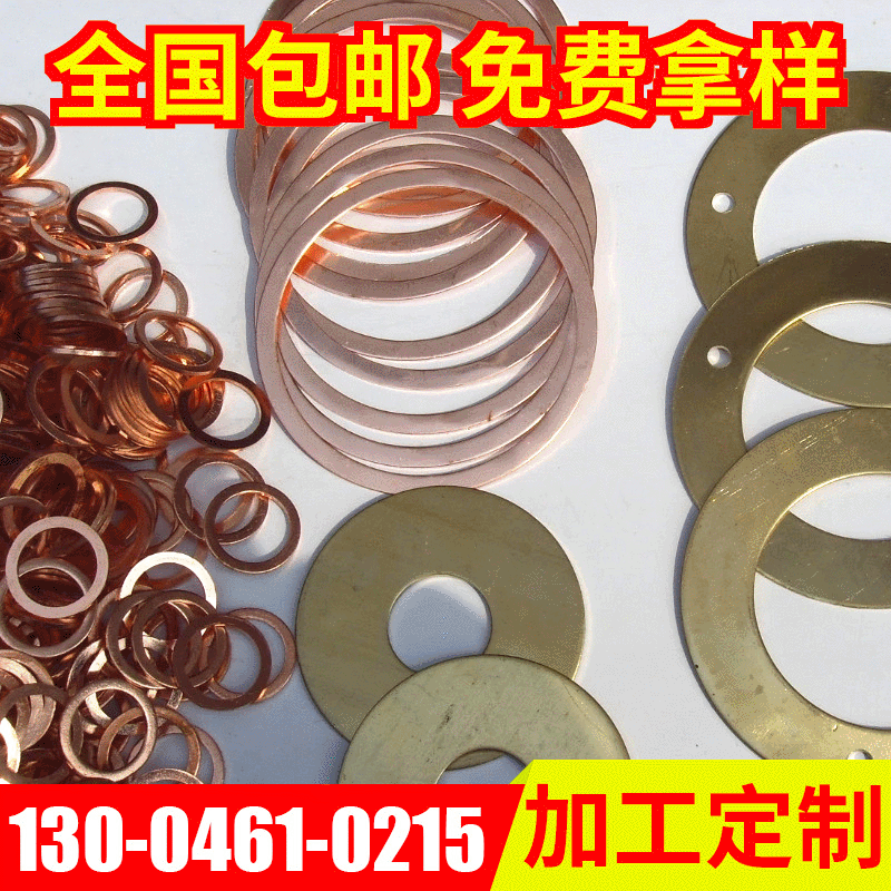 诸暨双宝机械供应紫铜金属垫片五金配件厂家批发全国包邮