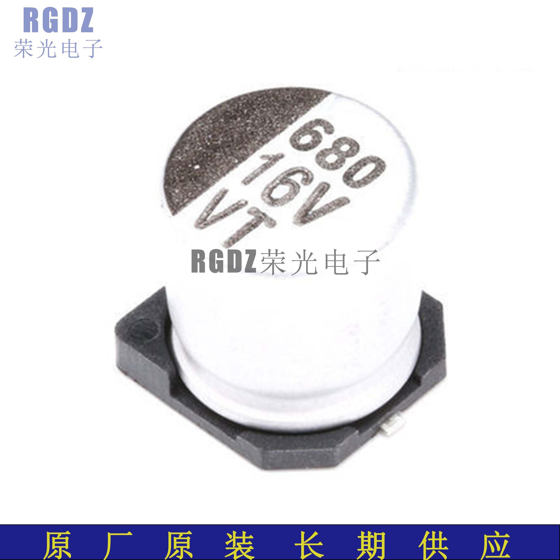 680uf/16v 10*10.5 厂家直销VT全系列贴片铝电解电容正品现货供应