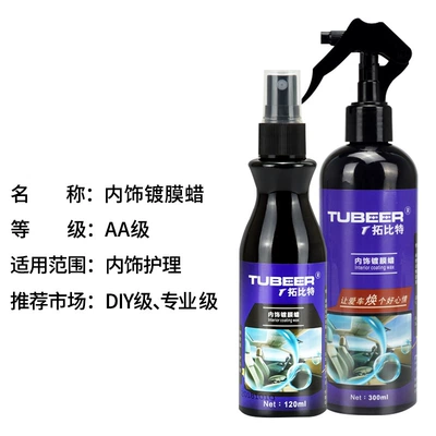 Factory wholesale car interior supplies Cleaning/curing agent