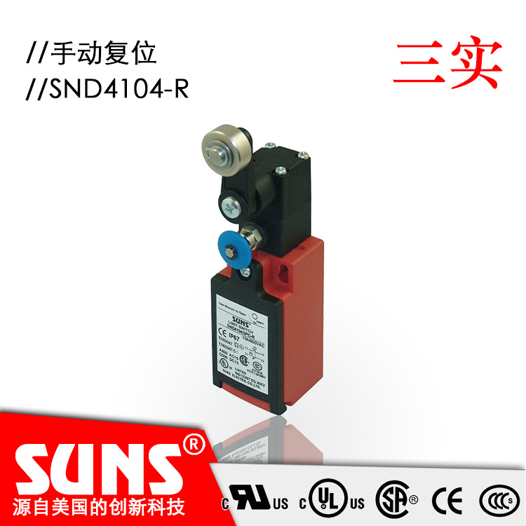 SUNS美国三实SND4104-SR 安全限位开关 手动复位