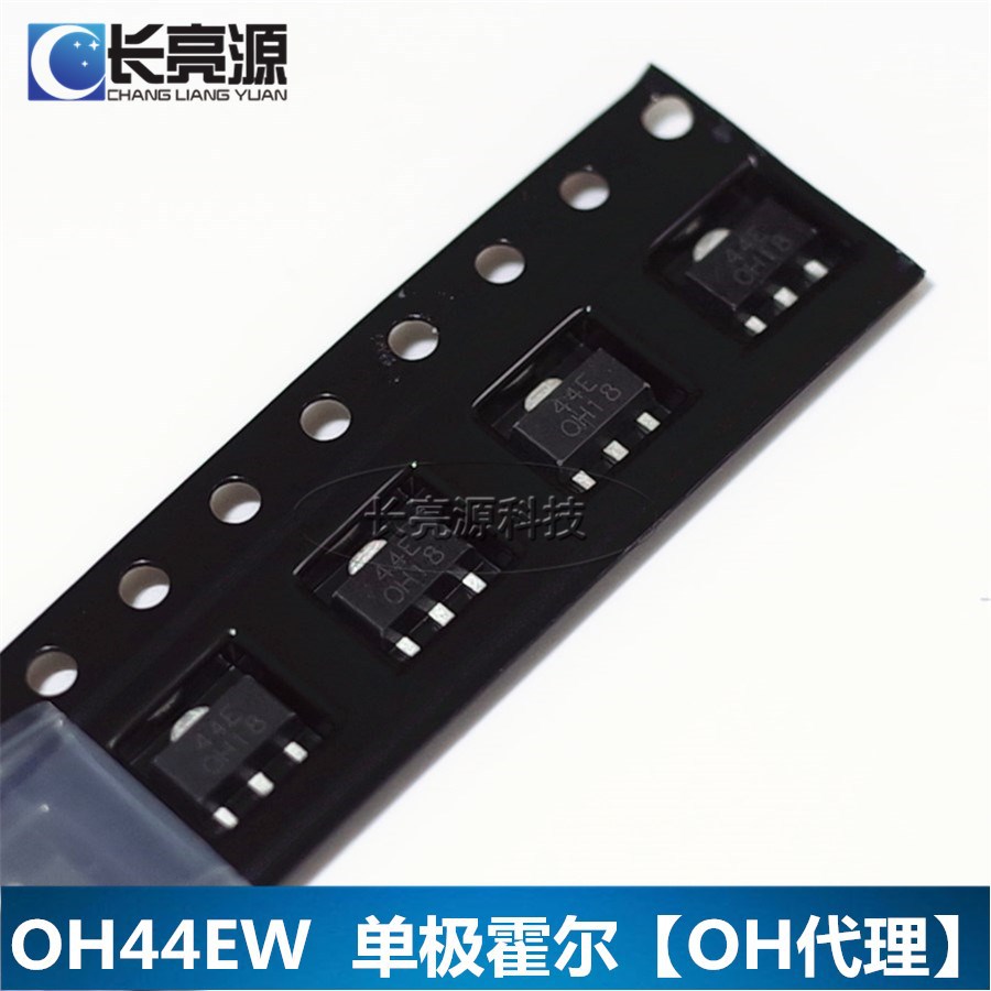 贴片单传感器OH44EW SOT-89 150℃ 200GS高斯灵敏位置控制计量