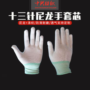 Тонкие нейлоновые антистатические трикотажные износостойкие перчатки без пыли