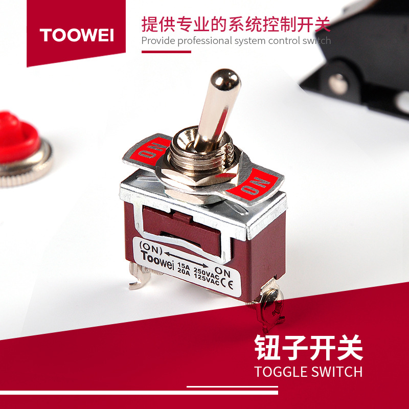 泰玮toowei T701D防水钮子开关两档(ON)-ON拨动开关摇臂