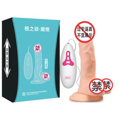 For pleasing the root desire, the male female self-pleasing device with motor, hands-free magic root remote vibration rod adult product.