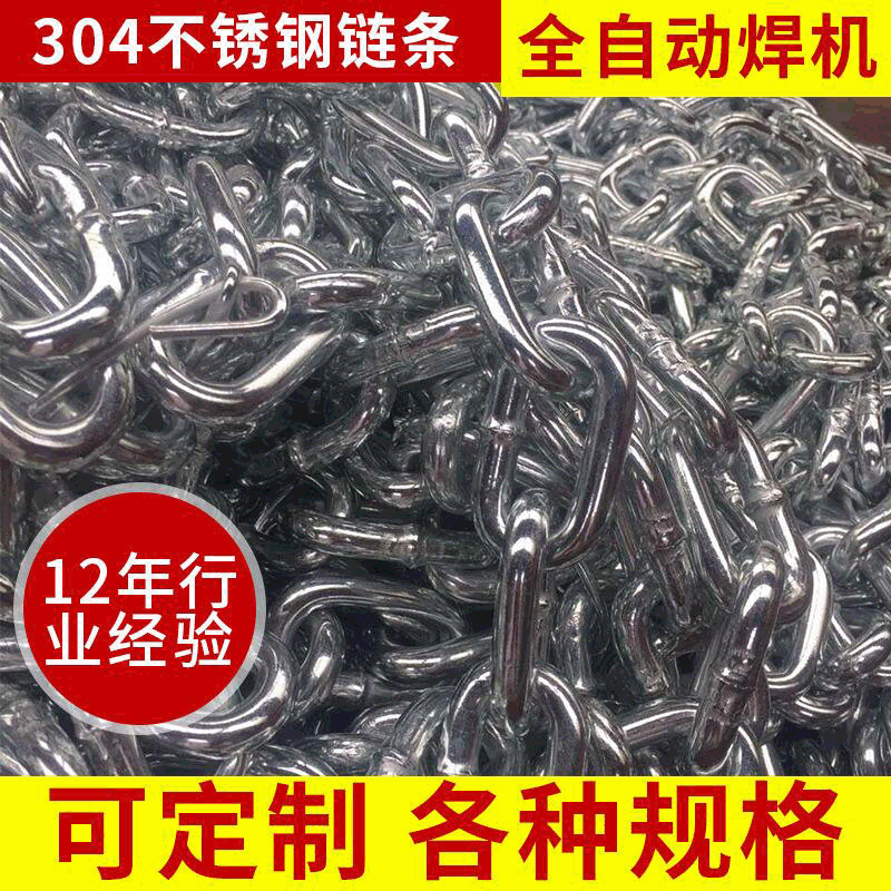 源头厂家供应工业起重铁链304不锈钢链条1.2mm索具宠物狗链条批发