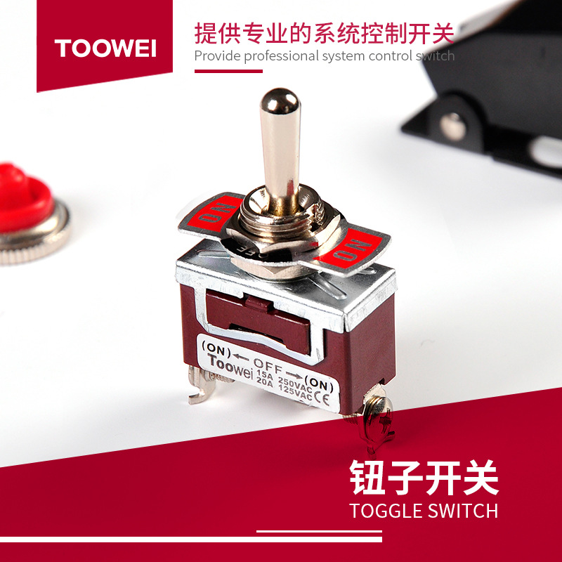 泰玮toowei T701M防水钮子开关三档(ON)-OFF-(ON)拨动开关