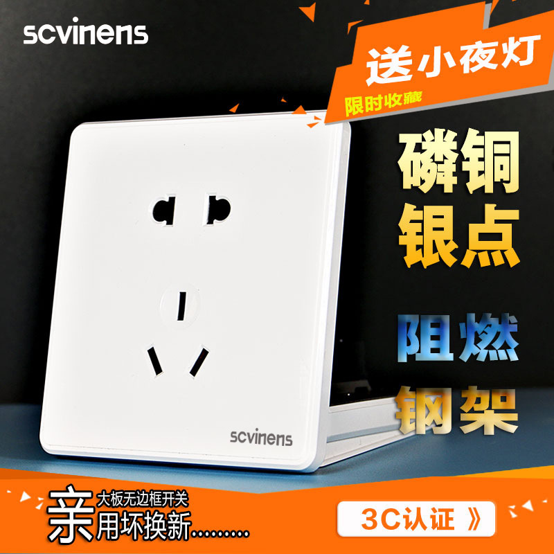 Type 86 Concealed White Household Five-hole Socket Borderless Switch Panel Two Three-hole Air Conditioner Wall Switch Socket