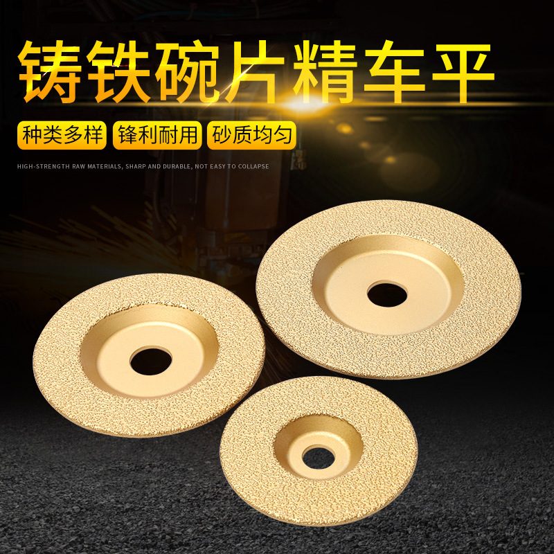 苏南铸铁碗片精车平
