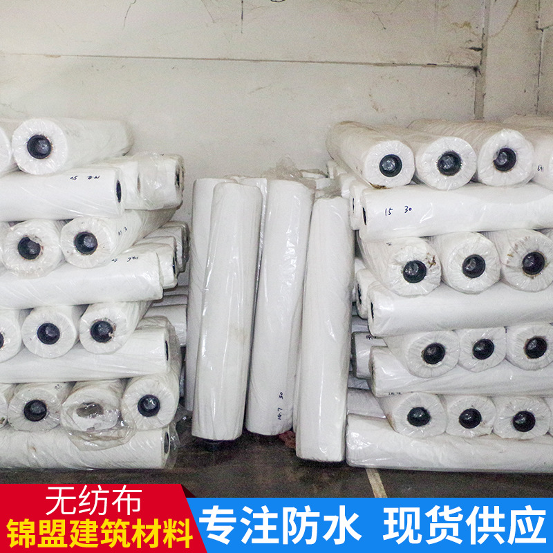 锦盟厂家直供 土工无纺布全新布料丙纶无纺布防水防尘防潮透气使