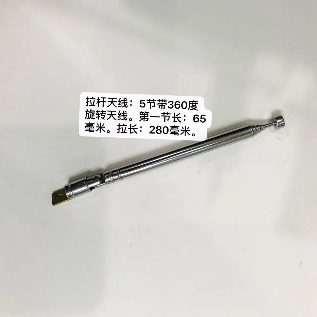 厂家直销拉杆天线  五节带360度旋转天线  拉长280毫米