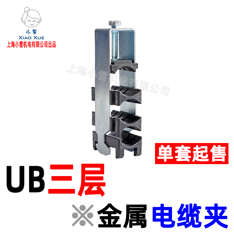 UB三层金属电缆夹C型导轨安装线夹线缆双层固定卡多层线卡 钢镀锌