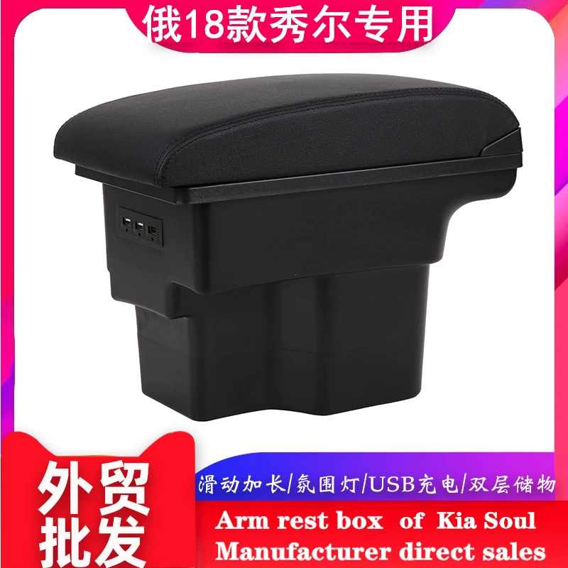 Коробка подлокотника Kia Xiuer, Модифицированная Русская версия, новое все-в-одном, оригинальный специальный центральный подлокотник Kia Soul Xiuer