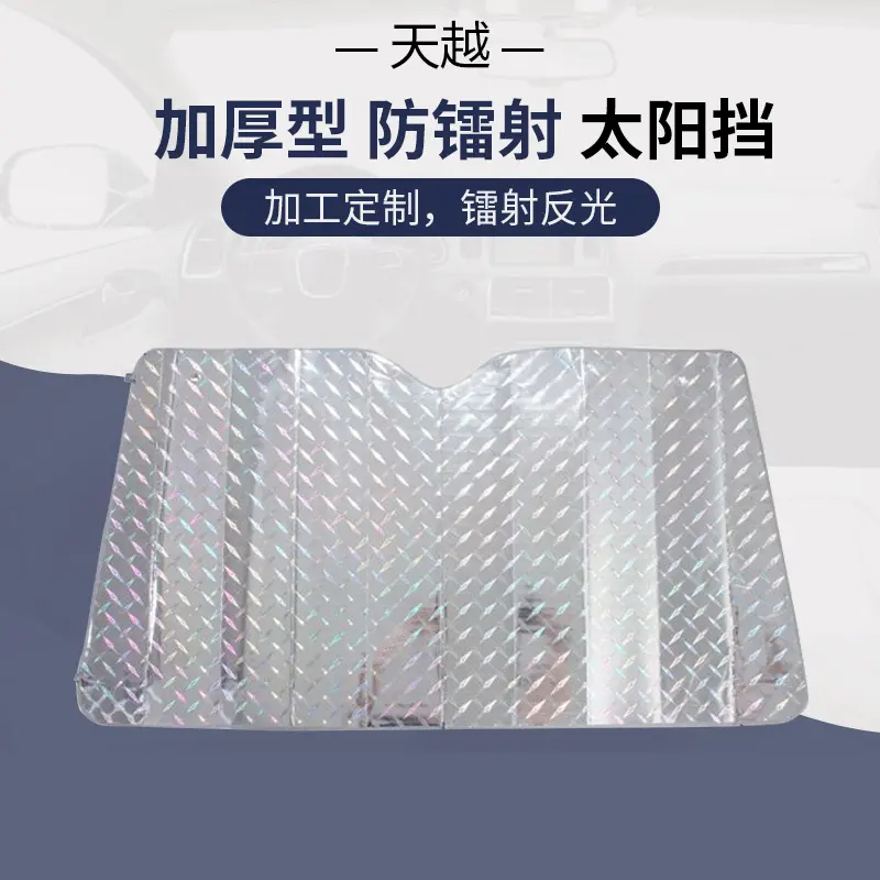 汽车遮阳挡纸板 珍珠棉折叠太阳挡 汽车专用内饰用品夏季遮阳板