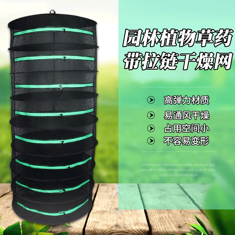 Амазонка сушильная сетка висит травяная сушильная сетка Складная Сушилка закрытая молния сетка для Сушки Растений