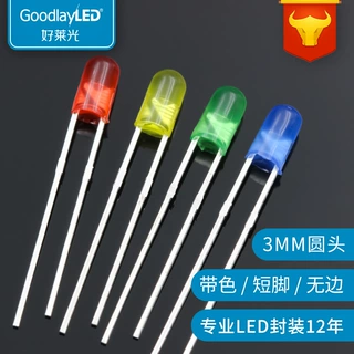 LED发光二极管f3/3mm灯珠圆头无边短脚带色高亮直插式led灯珠