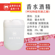 25L�pÓȩ�ƾ�����96�pȩÓ���ƾ�-- ��ˮ�ƾ� ʳ���Ҵ� ʳ�ü���