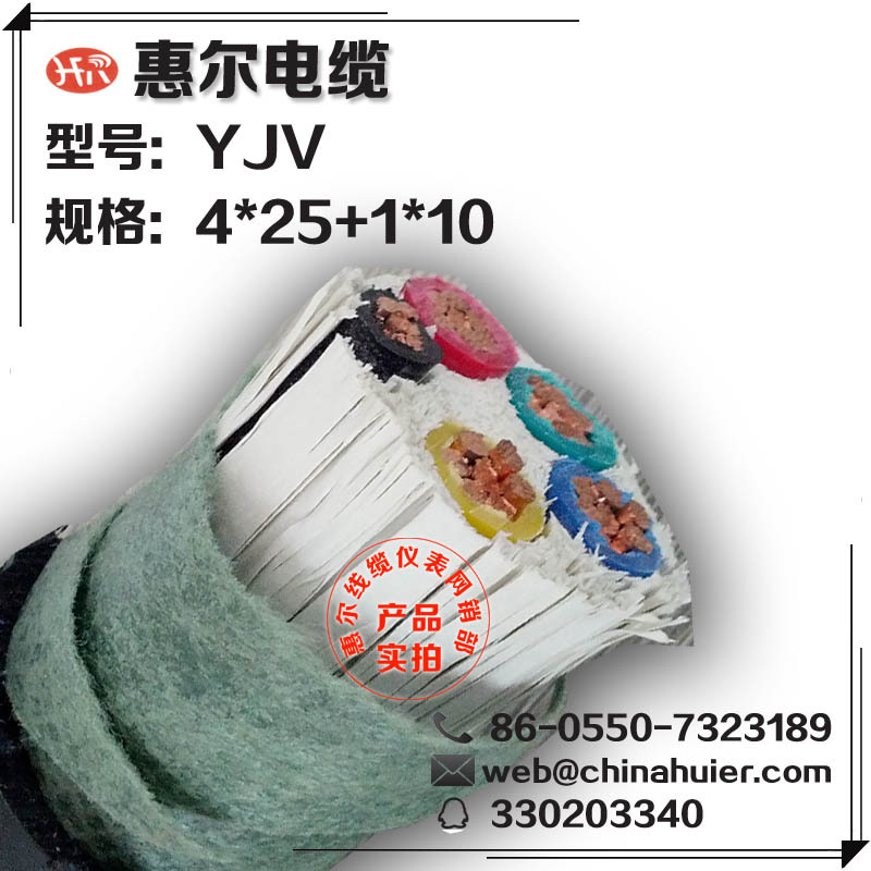 YJV4*25+1*10 铜芯电力电缆 天长厂家直销电源阻燃铜芯线低压