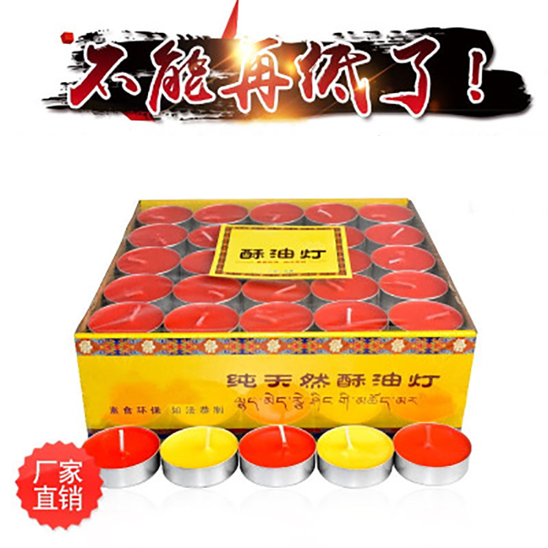 Baolianhua Butter Lamp 4 Hours 100 Candle Lamp for Buddha Everlasting Lamp Butter Lamp Plum Blossom Granules Buddhist Supplies Baolianhua Butter Lamp 4 Hours 100 Candle Lamp for Buddha Everlasting Lamp Butter Lamp Plum Blossom Granules Buddhist Supplies