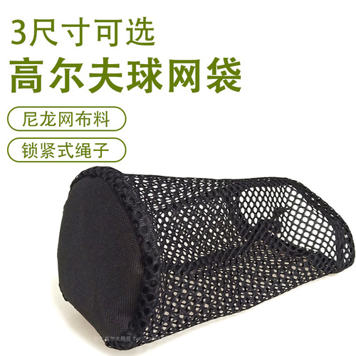 Golf special mesh bag nylon mesh bag storage golf bag can hold 12 tablets, 24 tablets, 48 ​​tablets, super strong