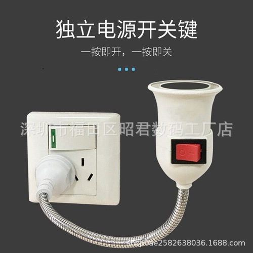 Manufacturer supplies two-pin plug, universal 360-degree plug with independent switch hose E27 screw lamp holder