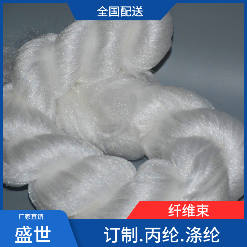 工业污水废水分离纤维束 油污过滤纤维束滤料 丙纶涤纶纤维束填料