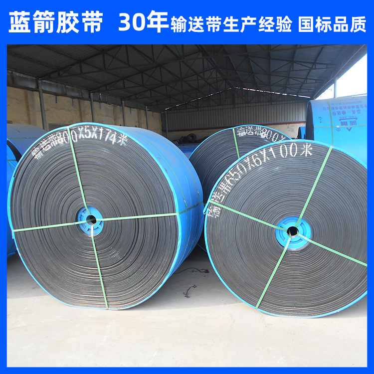 河北蓝箭工厂供应尼龙250型输送带800输送机皮带