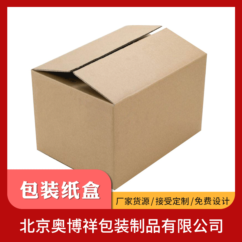 厂家批发快递打包纸箱 通用搬家周转折叠纸箱 牛皮纸货运物流纸箱