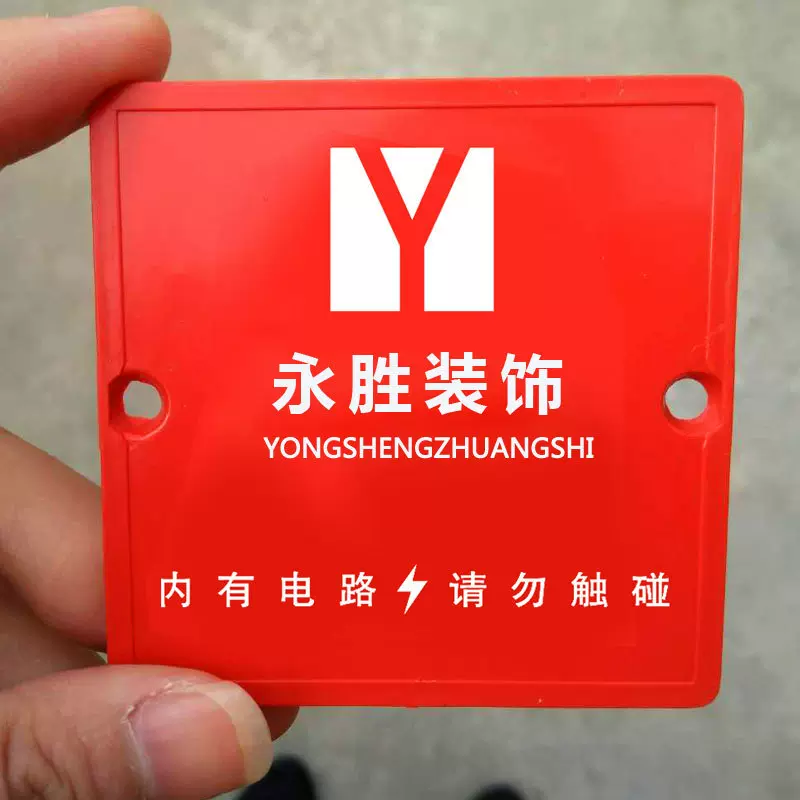 86型线盒保护盖 暗盒盖 底盒盖板 装修彩色保护板加工pvc线盒盖板