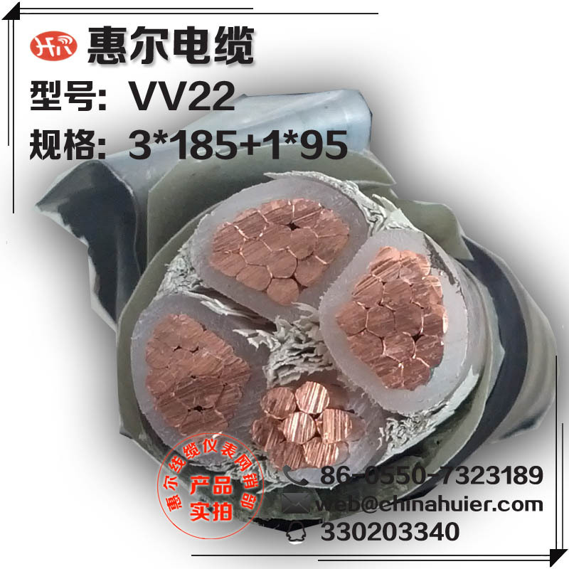 厂家直销【VV22-3*185+1*95】钢带铠装电力电缆阻燃
