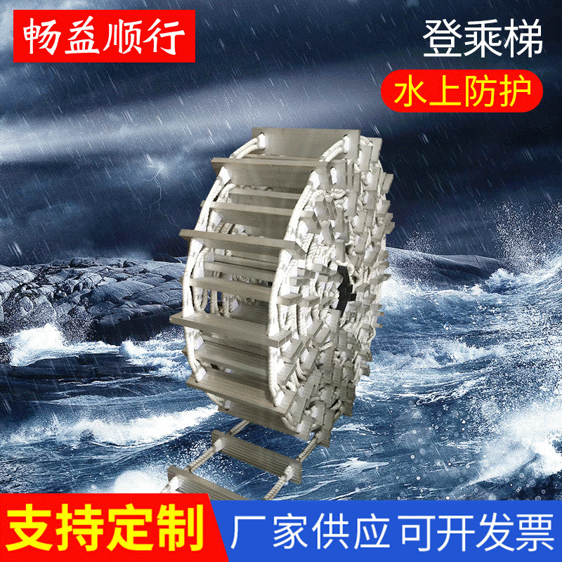 船用登乘梯登乘绳梯软梯引航员软梯引水员软梯救生软梯绳梯