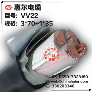 �S��ֱ�NVV22- 3*70*+1*35 䓎��z�b�����|
