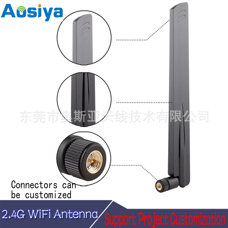扁状外置WIFI天线带折叠式2.4G高增益2400~2500MHz天线SMA头5.8G