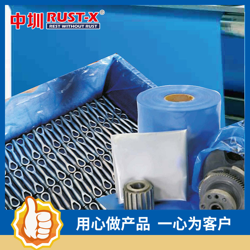 RUST-X气相防锈系列SMP技术制造抗刺破性强的气相防锈袋