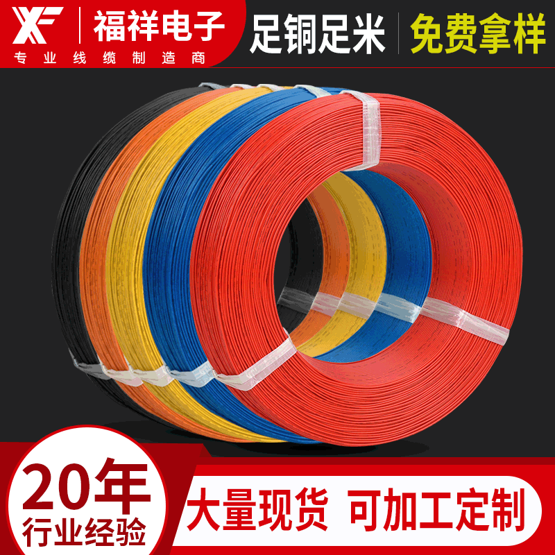 正标UL1015 20AWG 电子线 灯串线 电池线 PCB电路板 线材线束加工