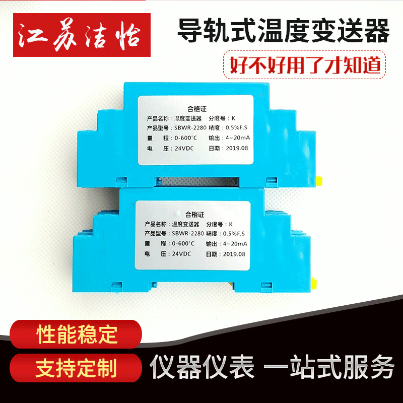 导轨式温度变送器模块热电偶K型 PT100隔离变送器输出4.-20mA