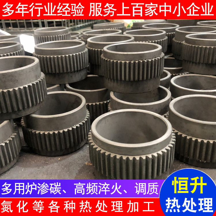 温州 渗碳加工  淬火加工  热处理加工 价格实惠