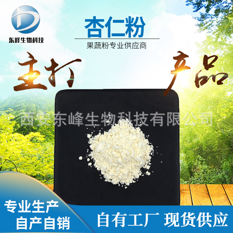 Almond Flour 99% Skimmed Almond Flour Almond Protein Powder Food Raw Materials Ready Supply Source